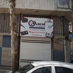 لوازم خانگی سعید
