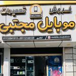موبایل مجتبی