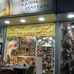 زرسام هنر