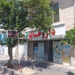 داروخانه دکتر ارجمندی