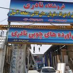 پوشاک زنانه دایموند