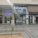 داروخانه کوثر