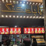 پیتزا بادکنک