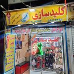 کلیدسازی قلعه