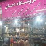 پلاستیک رویال