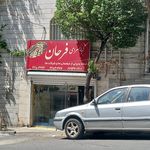 کبابسرای دانیال