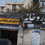 سپیده فائضی
