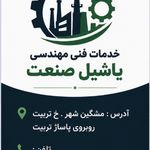لوازم خانگی تندیس