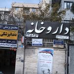 سپیده فائضی