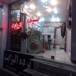 پرده سرای الیزابت