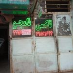 آژانس نامجو