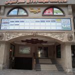 دکتر شیما محسنی شینی