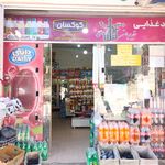سوپر کاکتوس