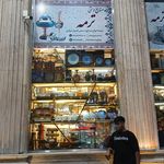 زرسام هنر