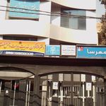 دفتر اسناد رسمی ۱۶۵۱ تهران