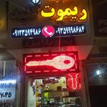 کلید سازی فراهانی