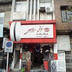 فروشگاه رنگارنگ ماهریس