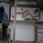 نوشت افرار سروش
