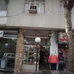 لوازم خانگی سعید