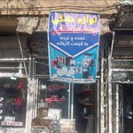 لوازم خانگی تندیس