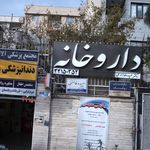 سپیده فائضی