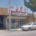 کلینیک تخصصی هیوندای و کیا سامکو