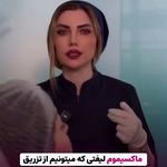 مطب پوست زيبايی ليزر دکتر شاه نعمت الهی