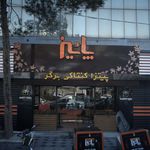 فست فود پاییز