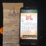 فست فود پاییز