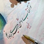 آموزشگاه هنر و خوشنویسی خط خوش پارسی