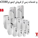 تکین صنعت ابتکار برتر