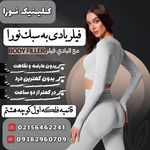 کلینیک زیبایی مرکز لیزر نورا