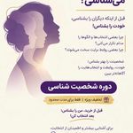 خدمات آموزشی توسعه فردی/لیلا پورقربان