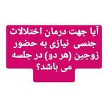 دکتر سونا منافی افخم