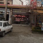 مشاور املاک نیکان