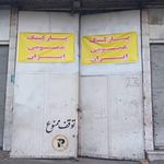 پارکینگ خصوصی