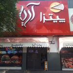 پیتزا هات شعبه آریا شهر