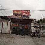 مشاور املاک نیکان