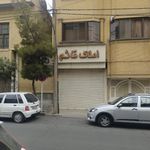 املاک قائم