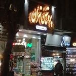 سوپر گوشت روز
