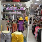 پوشاک مدلند
