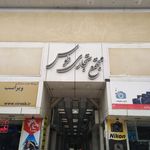 ایلیا کامپیوتر
