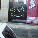 پیرایش قیچی طلایی