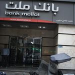 بانک سپه شعبه سعدی جنوبی کد ۲۲۸