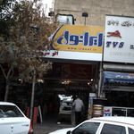 اتو سرویس علی