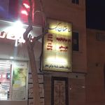 معاینات پزشکی متقاضیان گواهینامه رانندگی