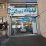 فروشگاه
