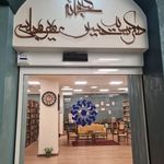 کتابخانه مرکزی رشت