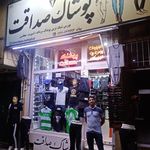 پوشاک صداقت , هادی بیات