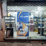 تصفیه آب باران